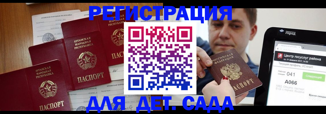 прописка 2025 в Магаданской области