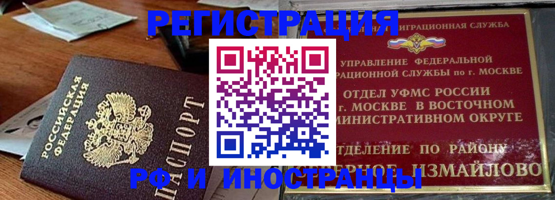 прописка ребенка в Магаданской области