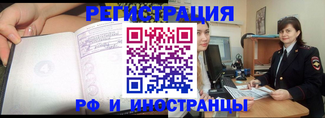 временная регистрация поиск в Магаданской области
