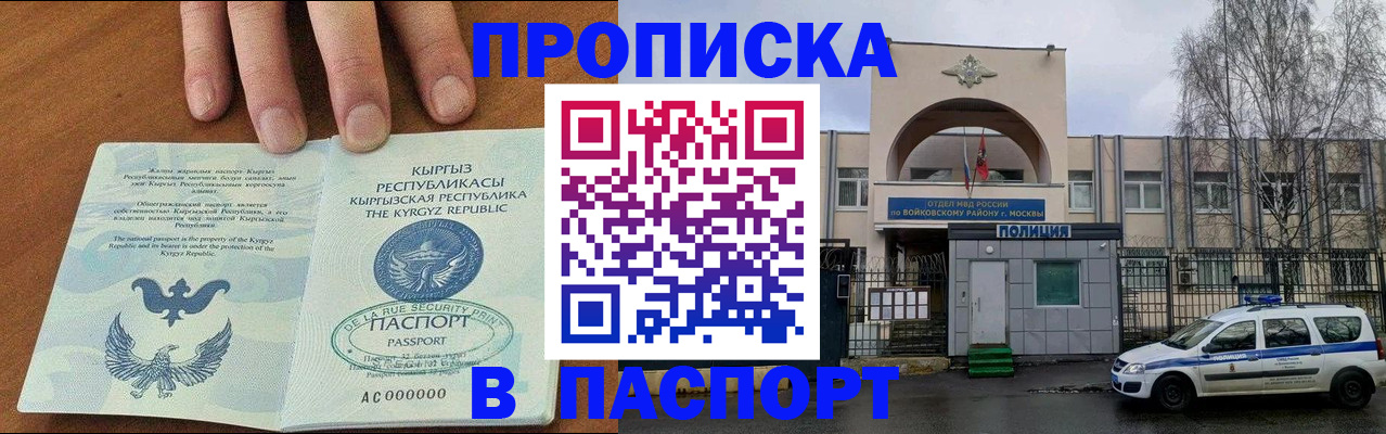 временная прописка в Магаданской области