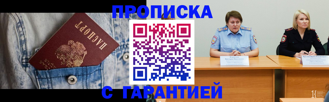 пропишу в квартире в Магаданской области