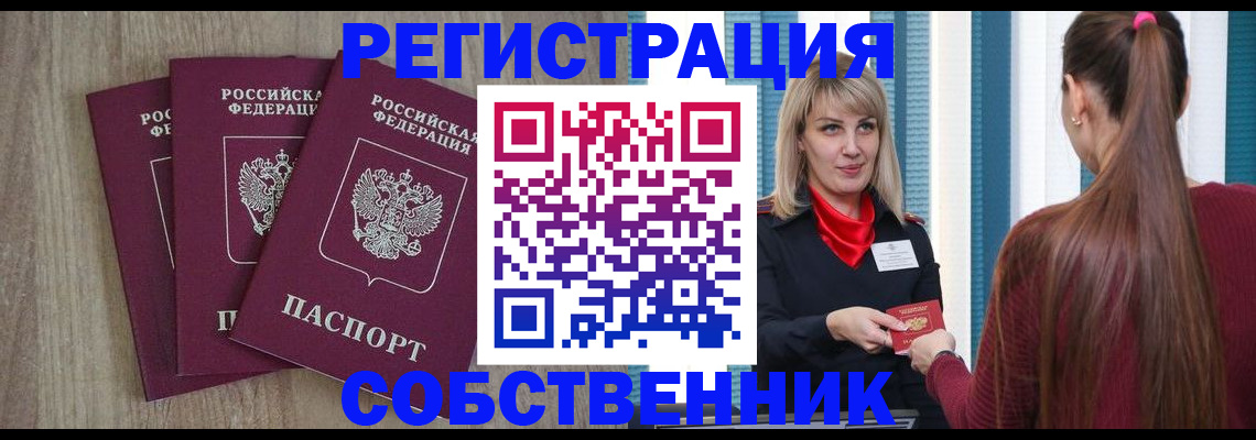 прописка для работы в Магаданской области